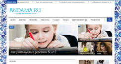 Desktop Screenshot of andama.ru