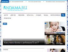 Tablet Screenshot of andama.ru